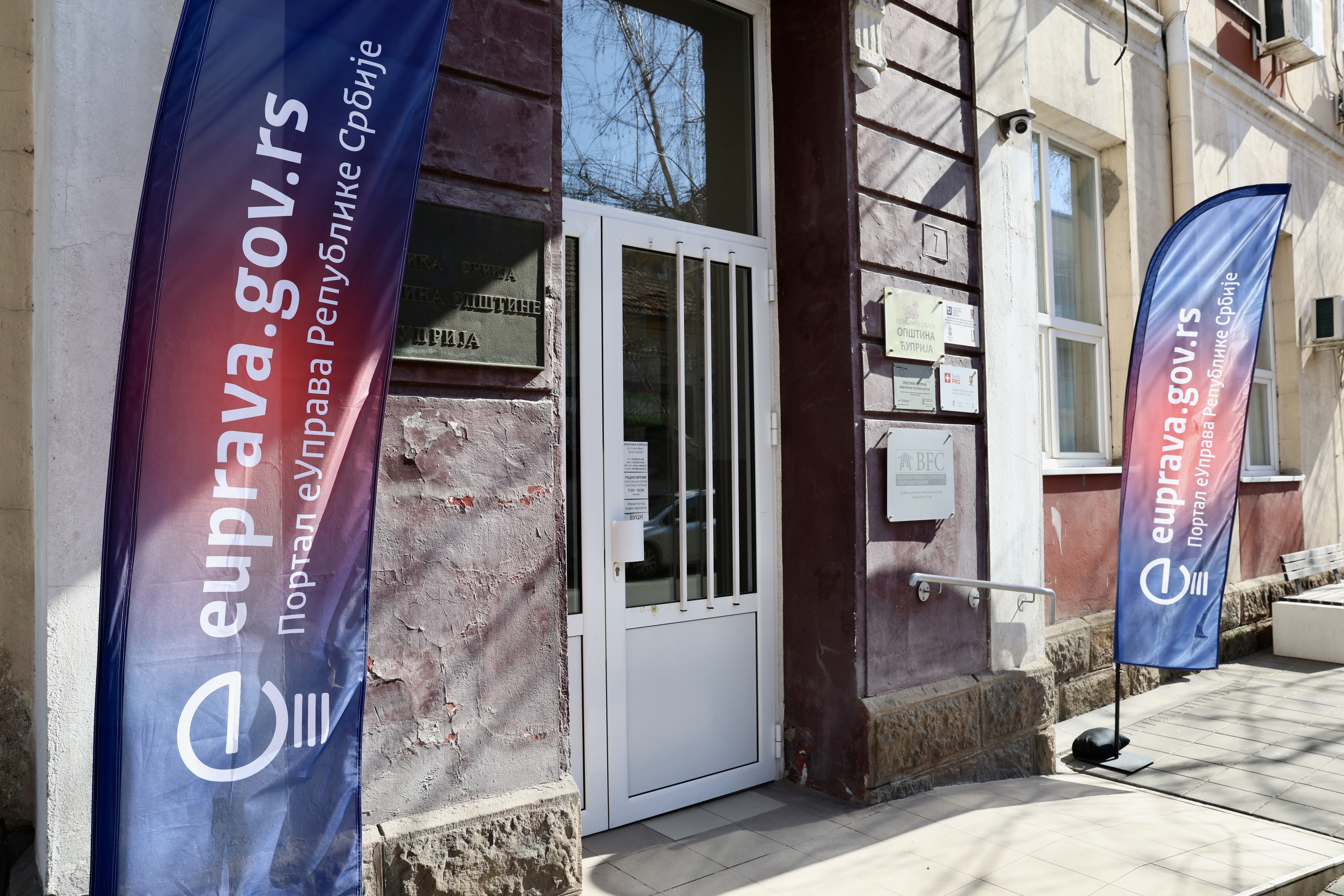 Elektronske usluge sve dostupnije građanima Ćuprije